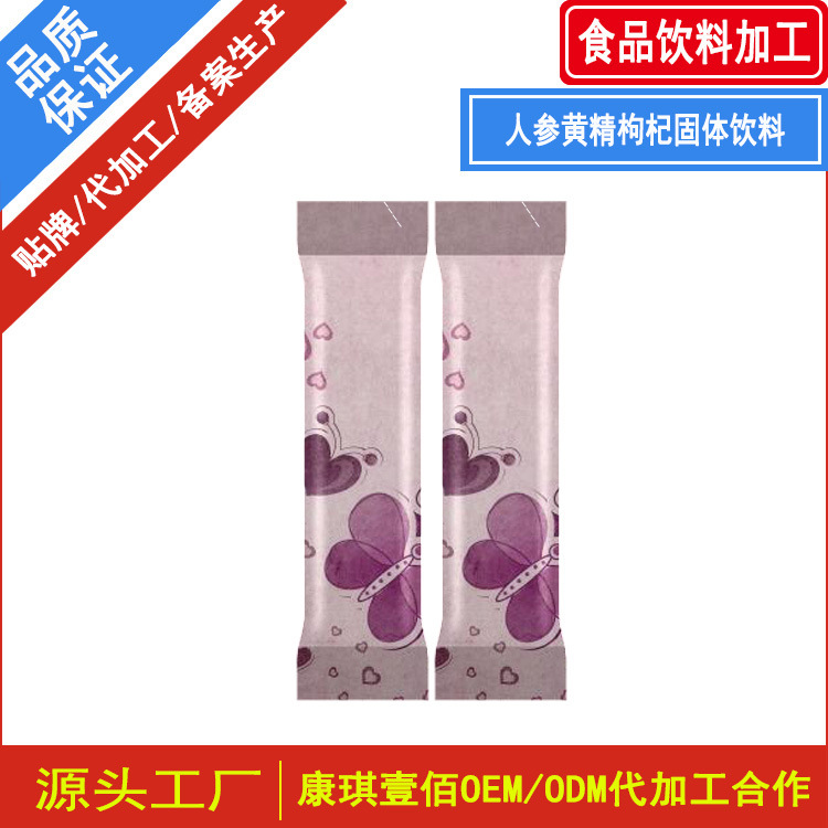 人参黄精枸杞固体饮料加工生产 蛹虫草玛咖复合固体饮料代加工合