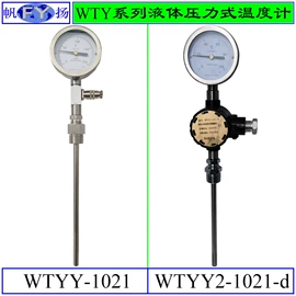 流量计;热电偶;热电阻