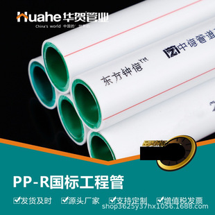 �S�ҹ���ppr�p��������ů��ܽoˮ��ˮ��PPR�pɫ�ܟ��۹����Ϲ�