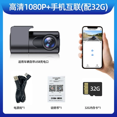Dash Cam, Driving recorder - high-definition-1080p-wi-fi-mobile-phone-connectivity-with-32g