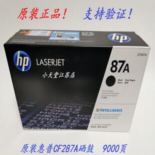ԭ�b ��*�� HP CF287A 87A M501dn M506 M526 M527dn M527F Z ��