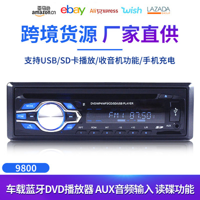 视音达车载dvd播放器汽车单锭CD机24V-12V通用DVD机车载mp3播放器|ms