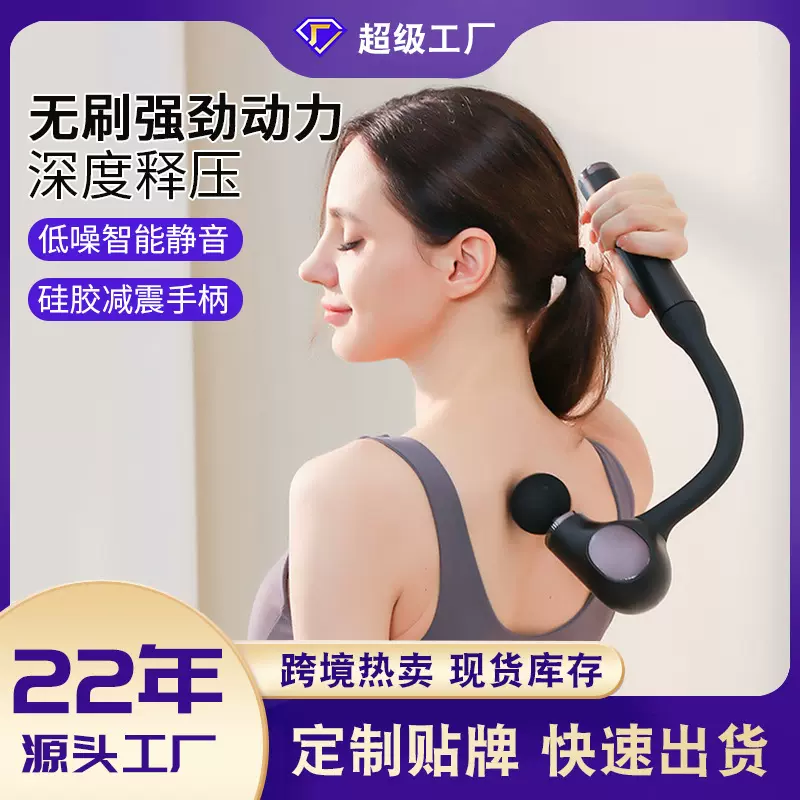 跨境弯头筋膜枪电动加长筋膜按摩器无刷电机静音筋膜枪肌肉按摩器