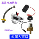 Large metal window [all copper solenoid valve] dc model