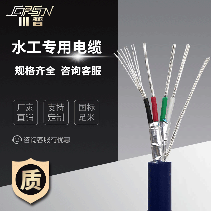 水工电缆传感器屏蔽YSPT4*0.35+1*0.3水位计渗压计水位渗压监测线