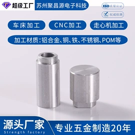 CNC加工;螺母;螺柱