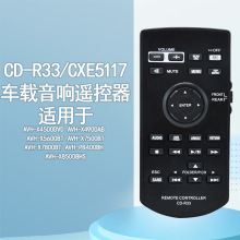 汽车音响遥控器CXE5117 CD-R33 适用于先锋 AVH-4000NEX AVH-4100