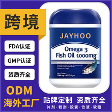 【跨境保健品】鱼油直播美国香港澳洲日本海外源头工厂保健品
