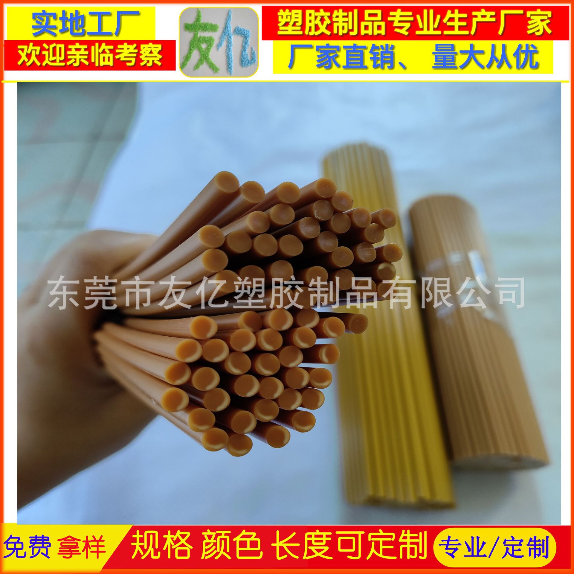 婴儿车 童车 顶棚遮阳支撑条 圆形塑料棒 塑料条 实心 塑料扁条