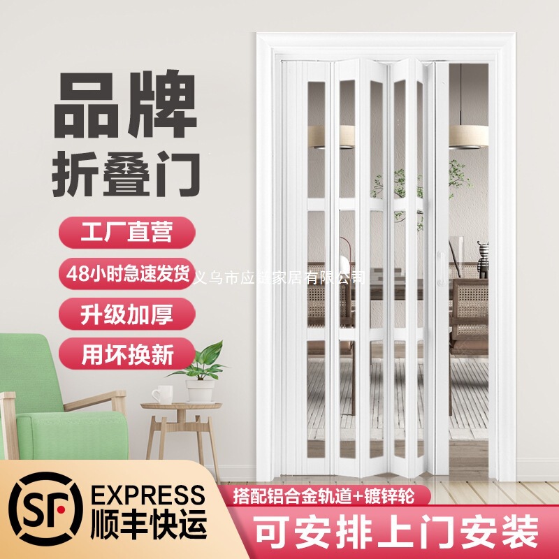 Pvc Folding Door, Sliding Door, Open Kitchen Door, Interior Partition, Bathroom, Balcony, Shop, Natural Gas Container