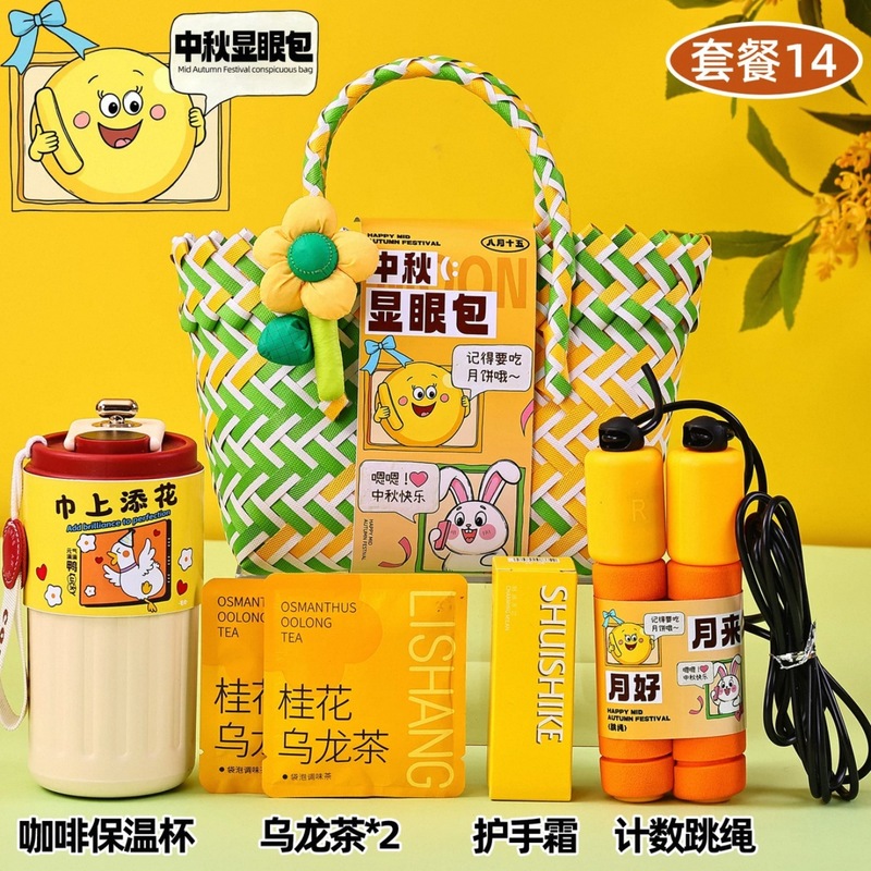 生日礼物员工伴手礼实用公司福利团购中秋节企业礼品送客户高级感|undefined