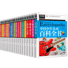 加厚青少年版新阅读中小学生读物悬疑推理科普/3-9年级全34册任选