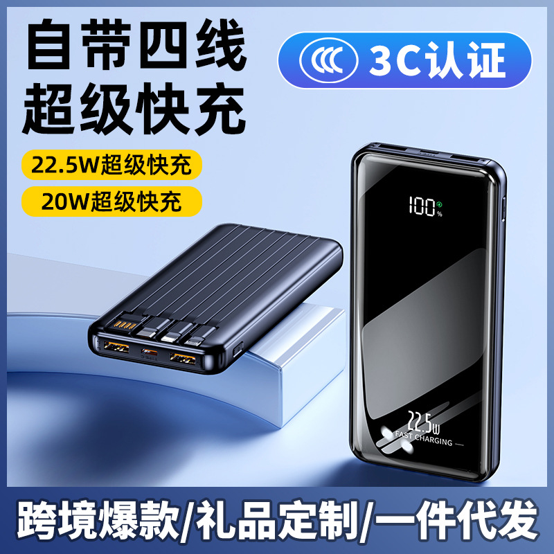 3C Power Bank Comes with Four-Wire 22.5W Fast Charging 10000 Mah 3C National Standard Certified Mobile Power Supply Drop Shipping