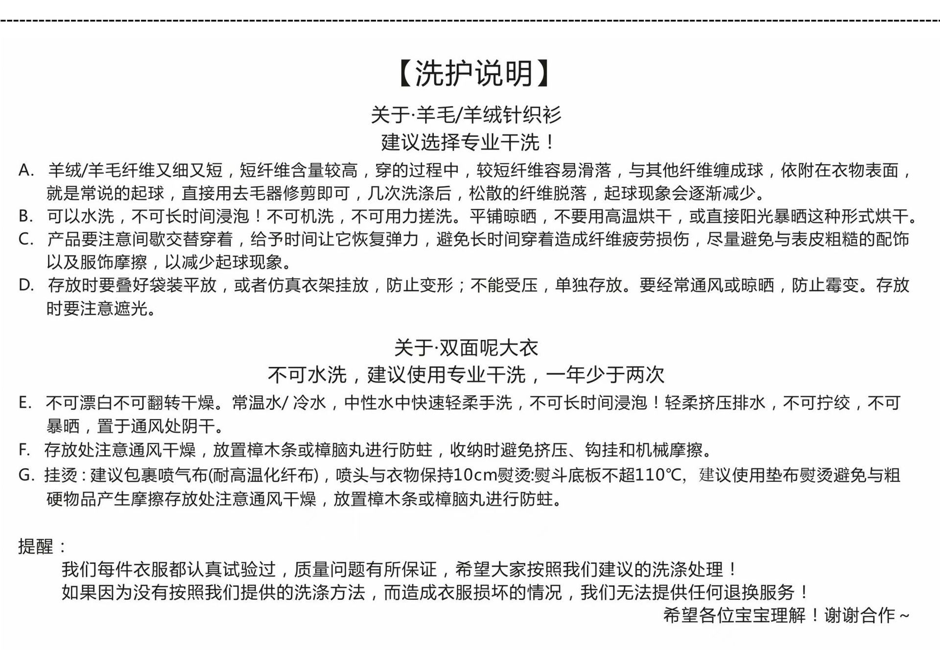 洗护指南.png