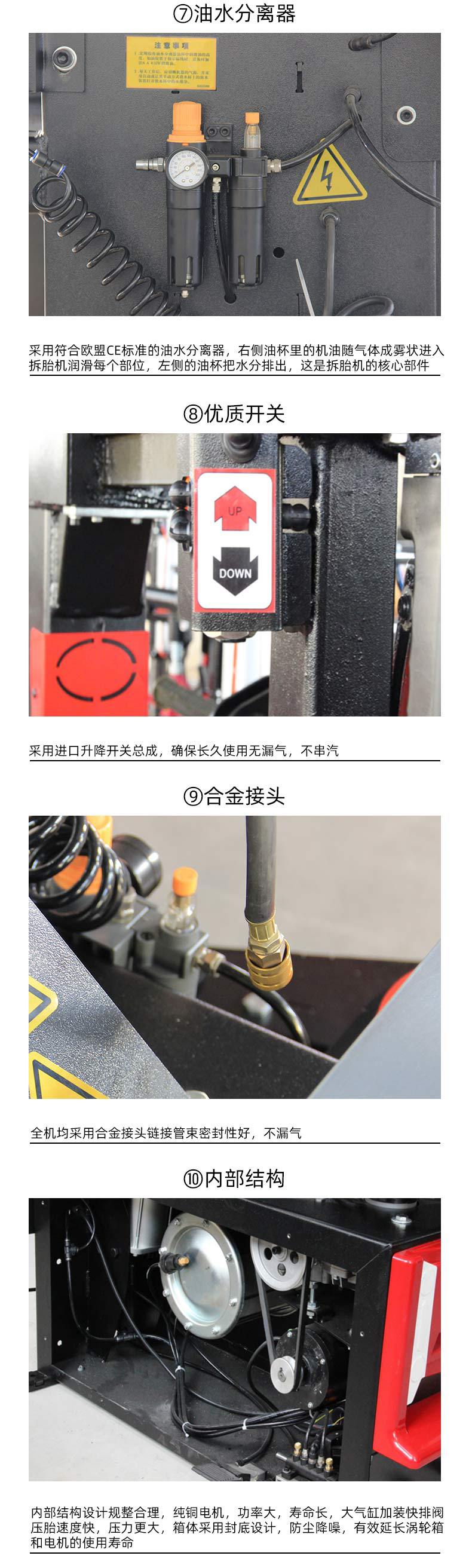 扒胎机详情页tf-902S_01 (4).jpg