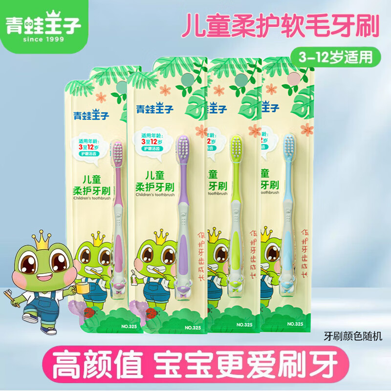 Frog Prince Kidsren's Toothbrush Soft Bristles Ultra-Fine 2-12 Years Old Tooth Protection Baby Super Soft Toothbrush Cares for Gums Genuine
