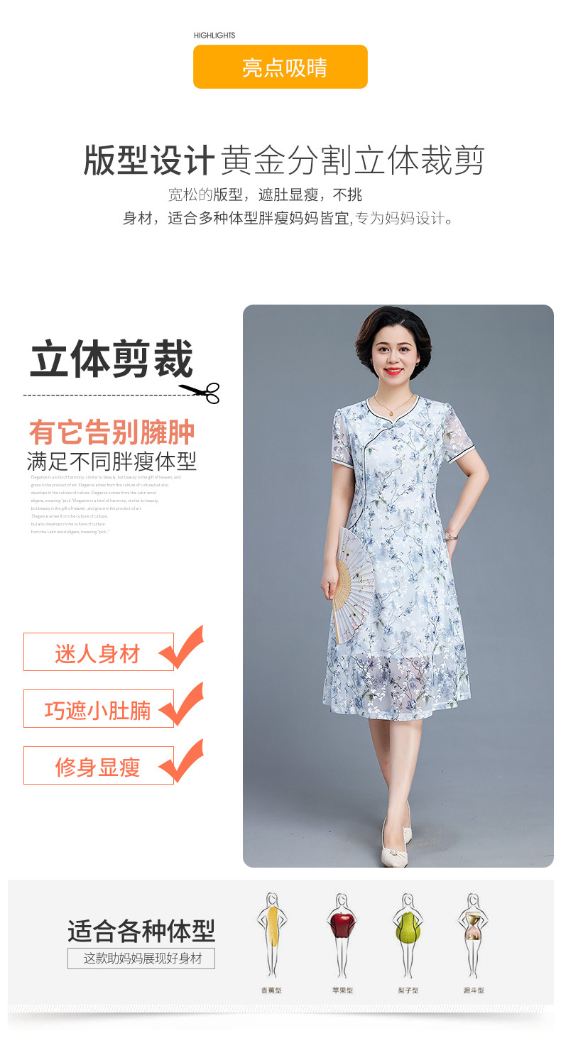 C2071 1350K VÁY ĐẦM LIỀN THÂN DÁNG DÀI NỮ AIMTYQI NGẮN TAY MÙA HÈ TRUNG NIÊN THỜI TRANG NỮ G04 SẢN PHẨM MỚI