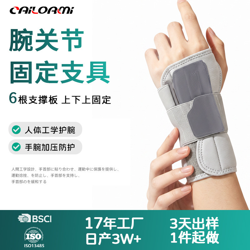 Wrist brace with steel plate support for stable wrist joint protection, fitness wrist support strap, compression wrist brace for wrist joint fixation Wrist brace with steel plate support for stable wrist joint protection, fitness wrist support strap, compression wrist brace for wrist joint fixation