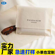 新款翻盖麻布袋戒指手链首饰收纳旅行出差化妆洗漱用品帆布袋收纳