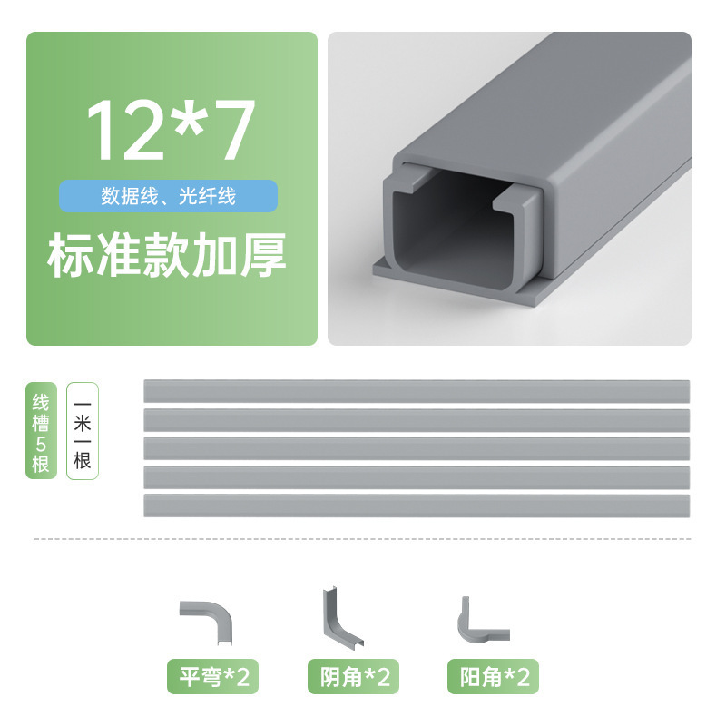 电线固定器网线收纳走线神器明线遮挡条隐形藏线墙面装饰线槽明装|undefined