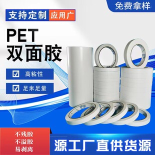 PET�p���z��͸����ճ�����p���z����͸���p���z�����z�����p���z