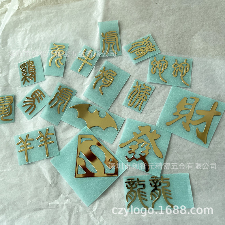 全省包邮适用于手机电脑金属贴转印贴色标签字母包装金属贴标