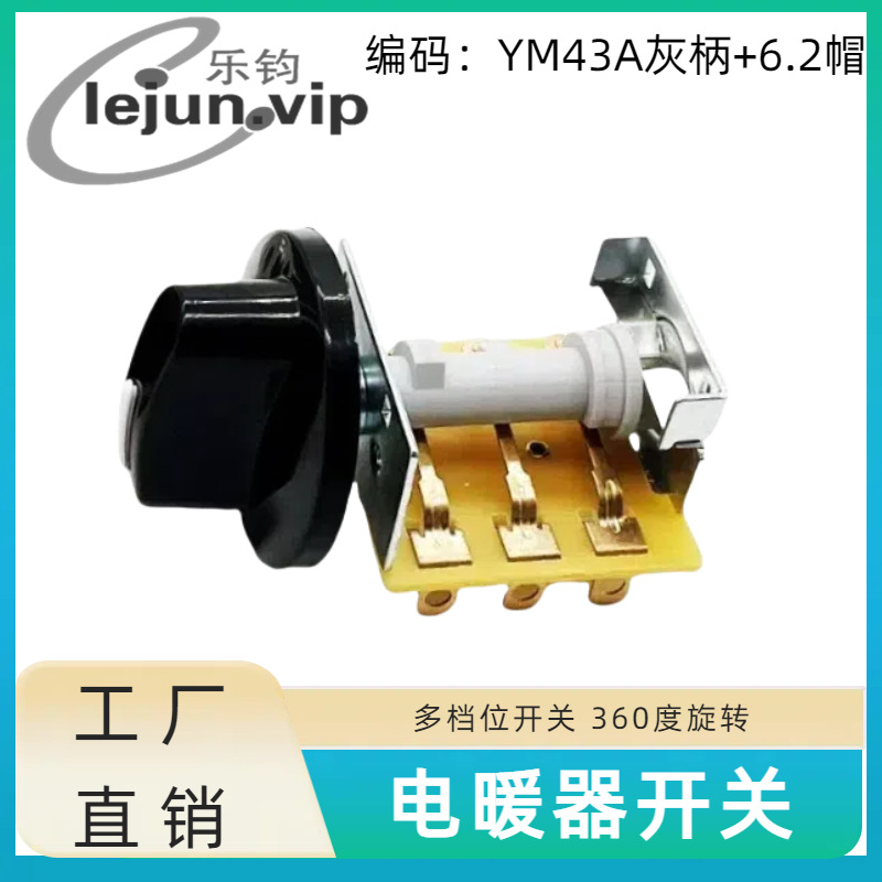 �־��Ƽ������ů��3�����ٿ���16A���� HR31��ť�൵λ��ת����