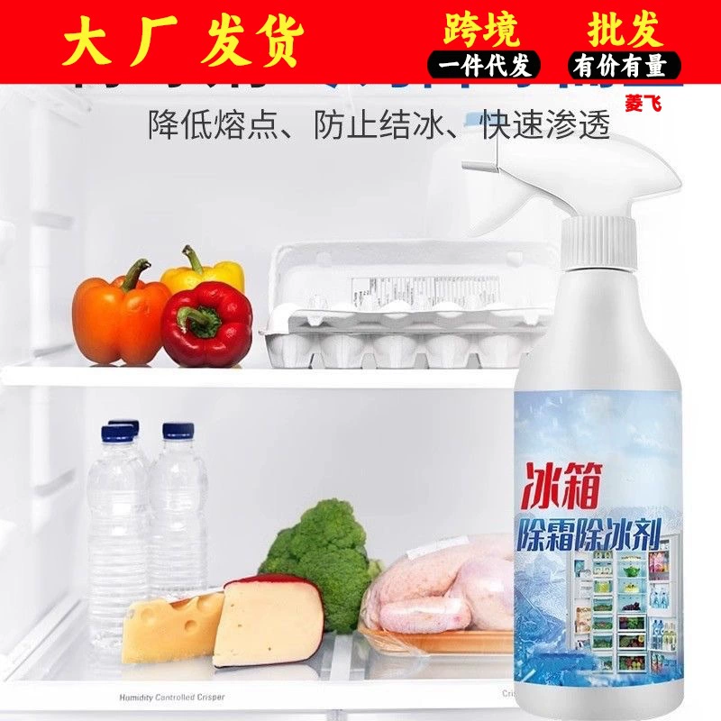 Холодильник антильдоочиститель антильдоочиститель для холодильника антиобледенение, удаление снега, таяние снега и размораживание домашнего морозильника