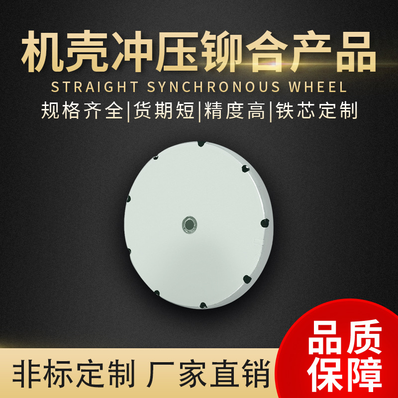 芯源金属机壳冲压铆合铁壳 东莞钣金定子转子机壳数控冲压折弯件