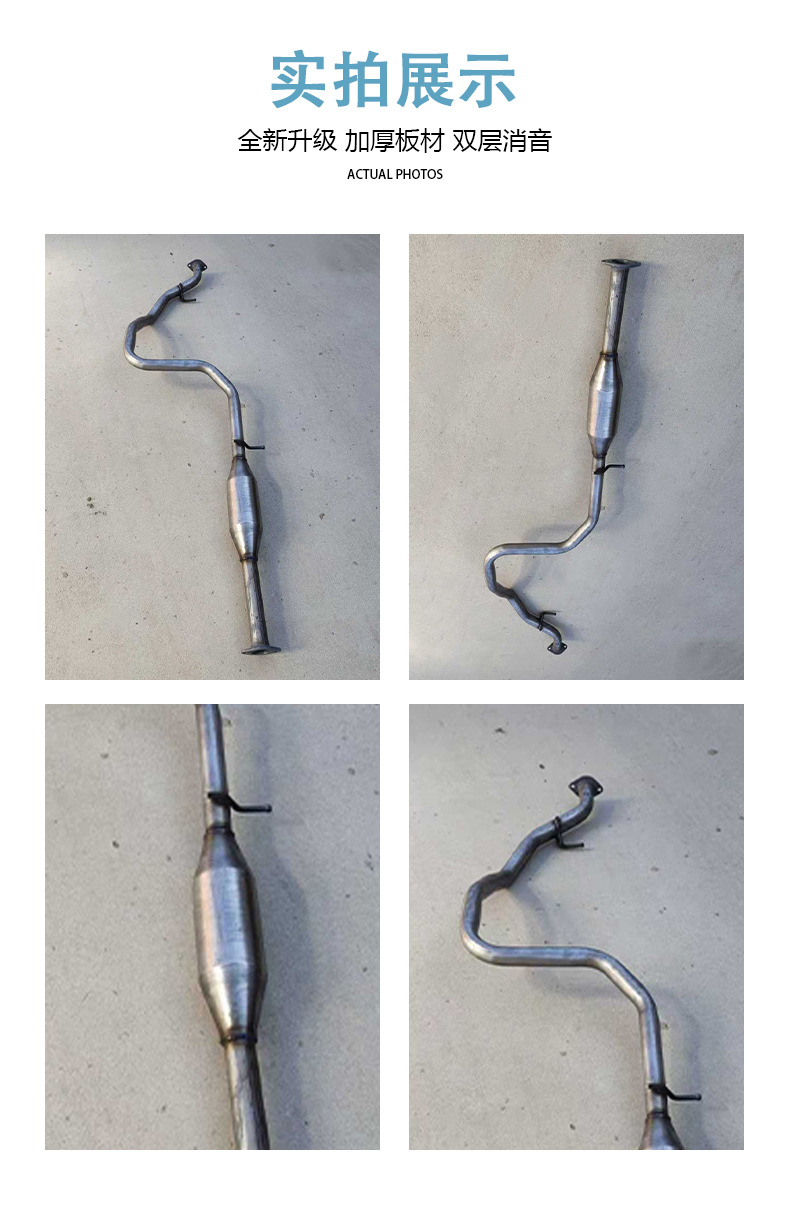 Stainless steel car muffler suitable for the mid-section exhaust pipe of the 2017 Trumpchi GS3 car