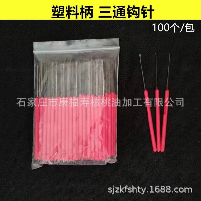 批发钩针带舌头塑柄金属勾针 三通钩针 单头口舌钩针红色手工