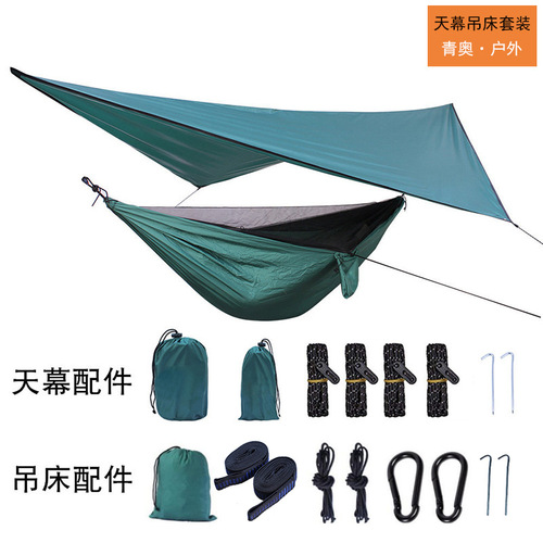 Outdoor camping mosquito net hammock canopy set with automatic tensioning, UV protection, anti-mosquito camping canopy tent