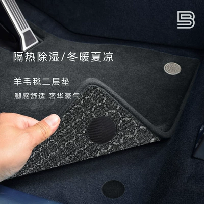 Universal Foot Pad, Wool Carpet Mat, Two-Layer Roll Material