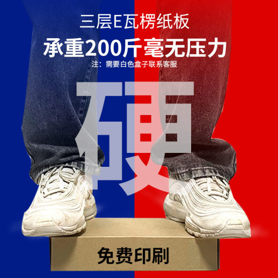 Aircraft Box Carton Spot Width 21CM Clothing Wholesale Packaging Keyboard Packaging Extra Hard Corrugated Box Factory Direct Sales