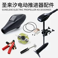 Shenglaixi электрические аксессуары для подвесных моторов, торцевая крышка ротора электропривода, углеродная щетка, сетчатая крышка, детали ручки цинкового блока