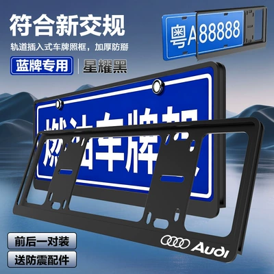 Audi Special License Plate Protection Frame, License plate holder/license plate holder - special-for-audi-blue-brand-double-layer-black-pack-of-two