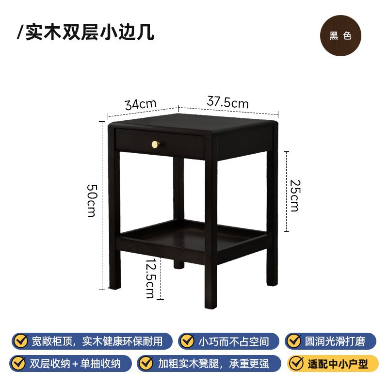37*34*50cm 더블 레이어 사각 테이블 블랙(원목)