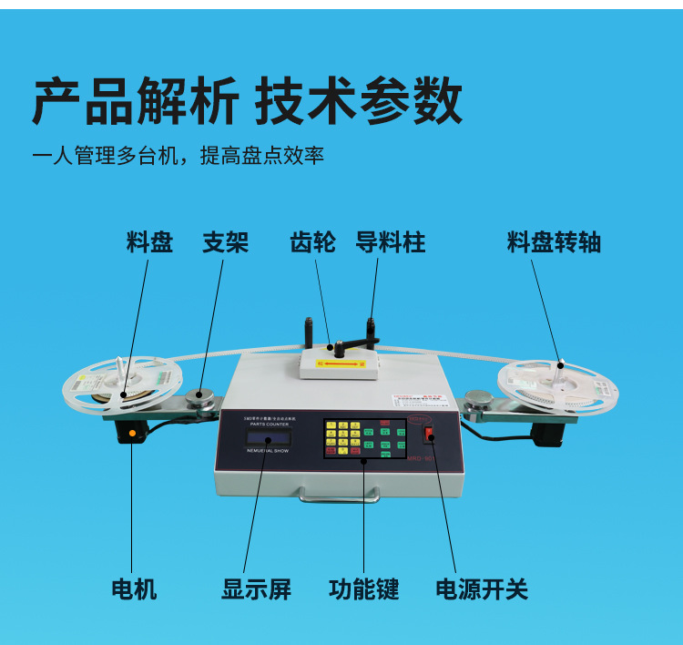 点料机详情改2_08.jpg