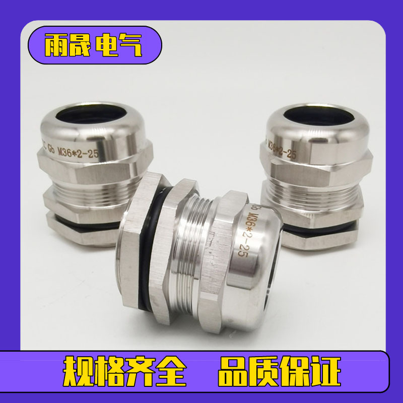 M10不锈钢防水接头316金属电缆防水接头304不锈钢电缆接头