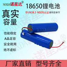 18650�늳�3.7VС�L��Сҹ���{������̫��ܟ�3000mAh��늌�늳�