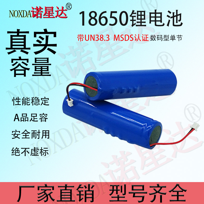 Lithium battery