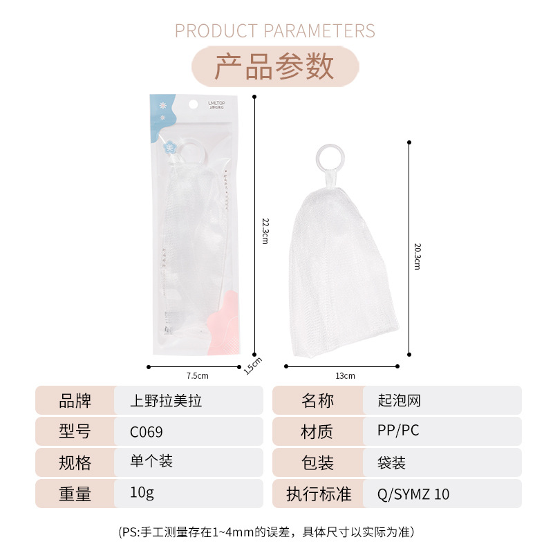 LMLTOP red espumante de doble capa colgante espumante red de lavado facial limpiador multipropósito espumante red C069