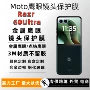 鹰眼定制全包镶钻保护膜
