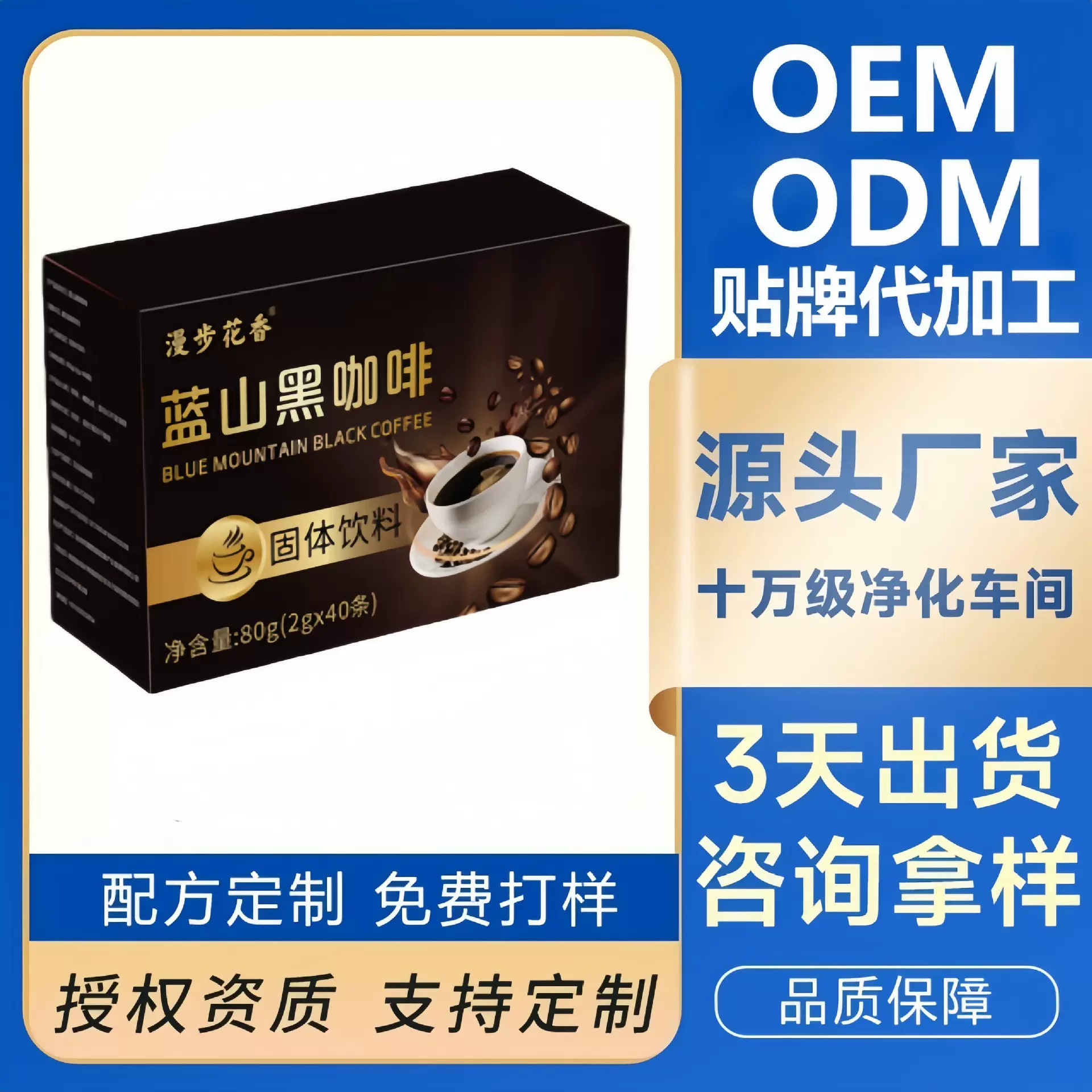 蓝山纯黑咖啡系列减燃0糖0脂健身美式提神体重管理咖啡源头工厂店