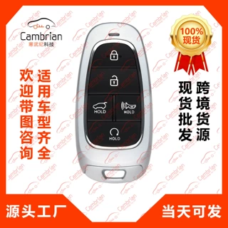 适用于5键现代 圣达菲  Santa Fe汽车钥匙遥控器TQ8-FOB-4F28