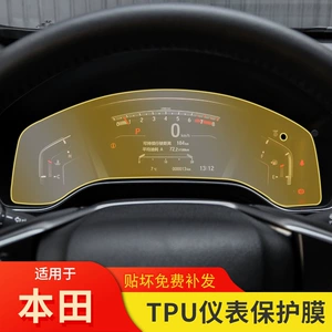 18-22 Honda CRV tablosu daxili TPU xüsusi qoruyucu film