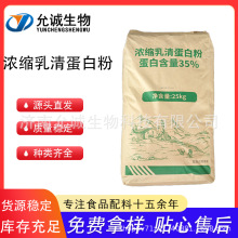 浓缩乳清蛋白粉原装速溶食品饮料乳制品面包粉袋装国产蛋白粉