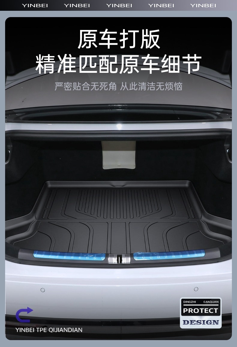 Suitable for 2026 BYD Seal 08DM trunk mat TPE floor mat accessories, modified car interior accessories