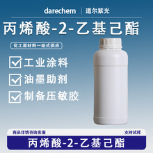 ��ϩ�ᮐ����2-EHA ��MEHQ������ �F؛103-11-7��ϩ��-2-�һ�����