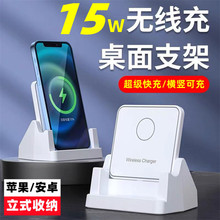无线充15W立式充电座支架手机充电方形桌面QI无线充器面板横竖可